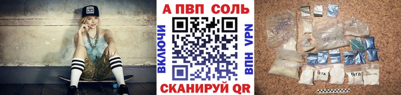 blacksprut маркетплейс  даркнет сайт  Брюховецкая  A PVP VHQ 