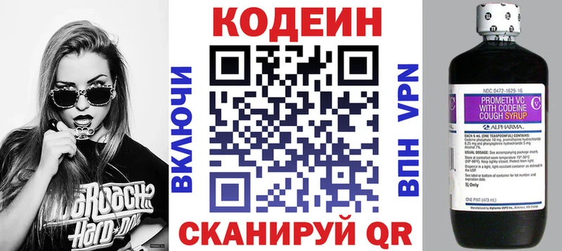продажа наркотиков  Брюховецкая  Codein Purple Drank 